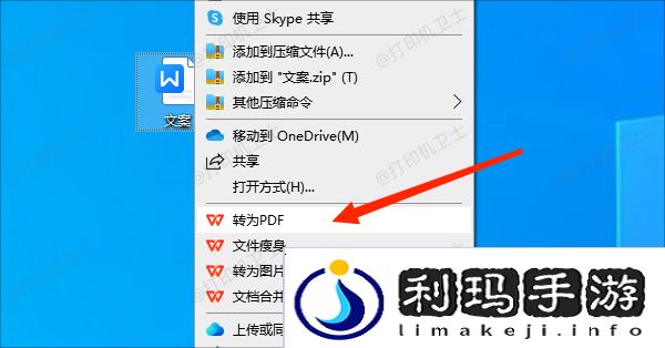 检查打印文件