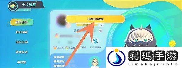 蛋仔派对id在哪里看