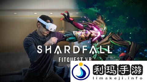 VR健身冒险游戏Shardfall