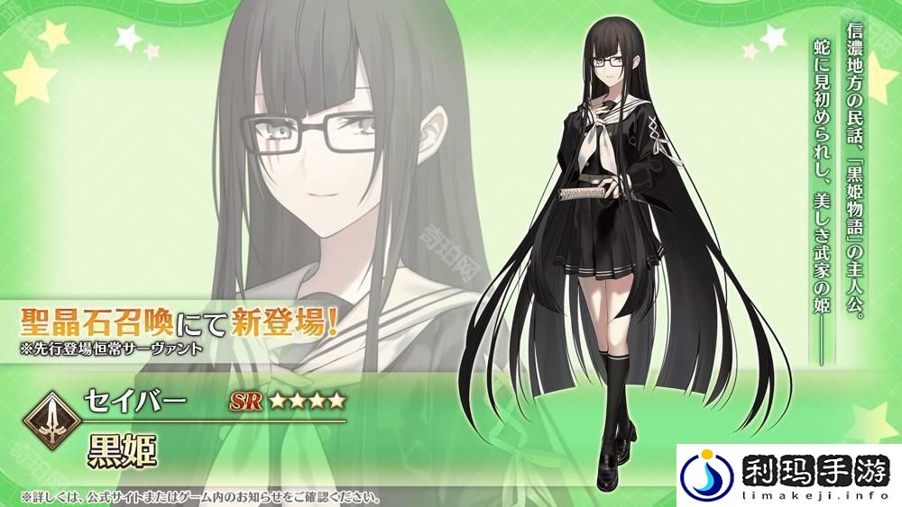 Fate/GrandOrder日版全新活动「培育吧！我的小小龙」先行情报公开