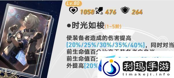 崩坏星穹铁道银枝光锥推荐