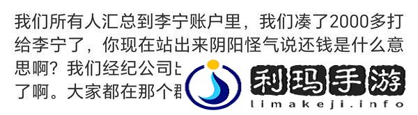 网友总结Scout保证金欠款名单