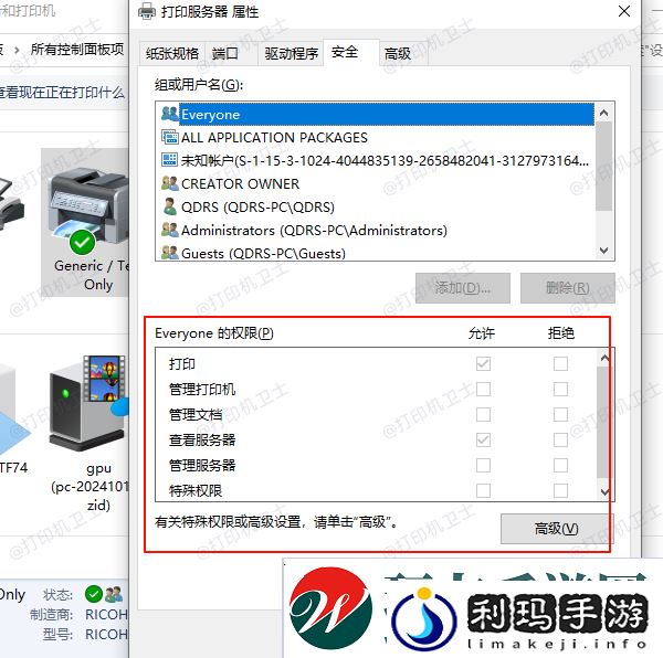 设置访问权限