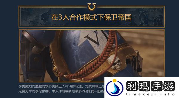 战锤40k星际战士2好玩吗