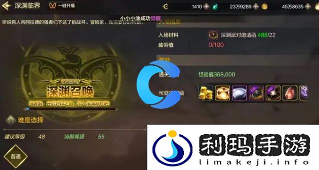 地下城与勇士起源深渊派对与深渊临界值的区别