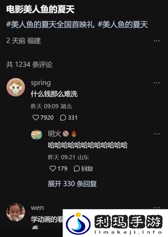 极乐软件园
