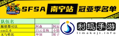 绝杀自然断