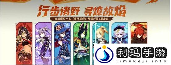 原神自选五星选哪个好