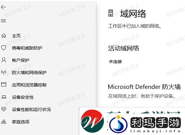 关闭防火墙