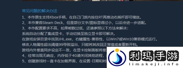 江湖录游戏常见问题