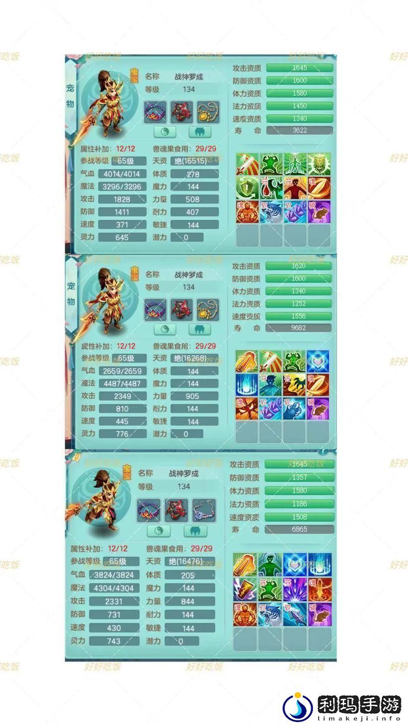 神武2手游罗成怎么进阶