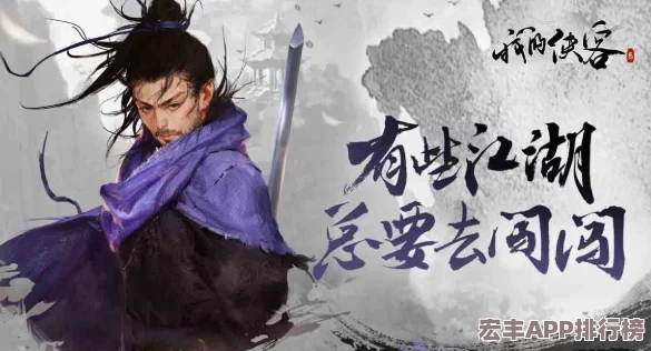 独步江湖