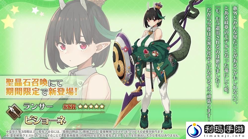 Fate/GrandOrder日版全新活动「培育吧！我的小小龙」先行情报公开