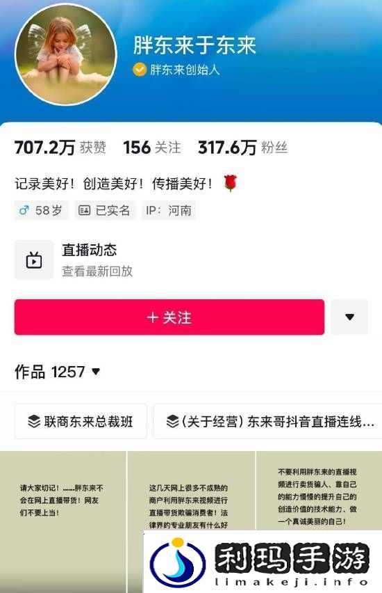 极乐软件园