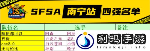 绝杀自然断