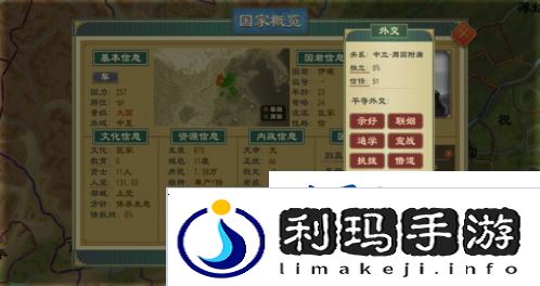 大周列国志怎么出征