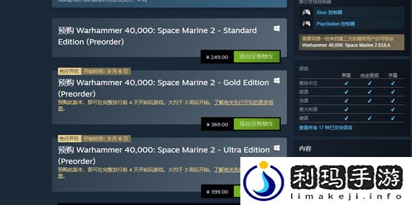 星际战士2游戏多少钱