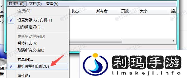 检查打印机状态