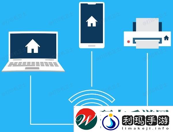 无线连接打印机