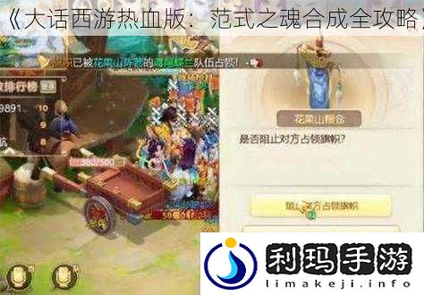 大话西游热血版