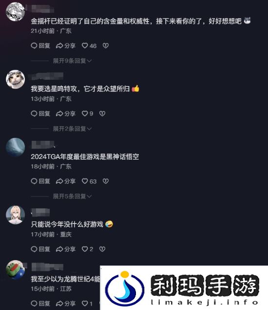 极乐软件园