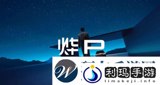 极乐软件园