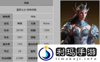 龙息神寂女洛希妮雅技能攻略【更新】