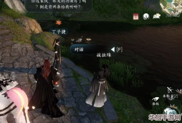 逆水寒手游