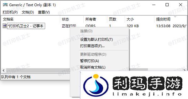 取消所有未完成的打印任务