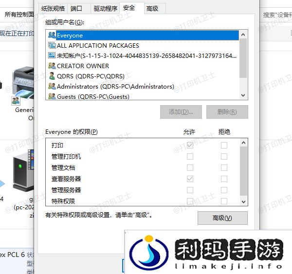 检查共享权限