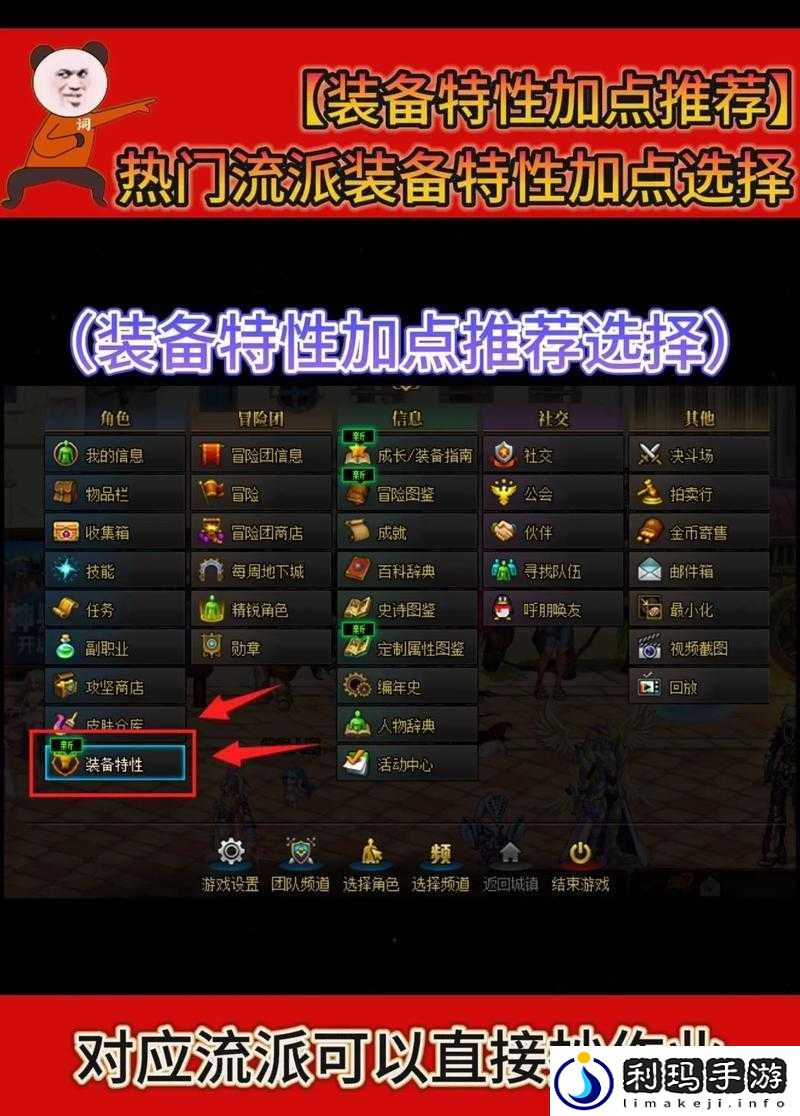 国庐医崖门派加点与装备选择