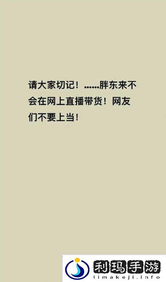 极乐软件园