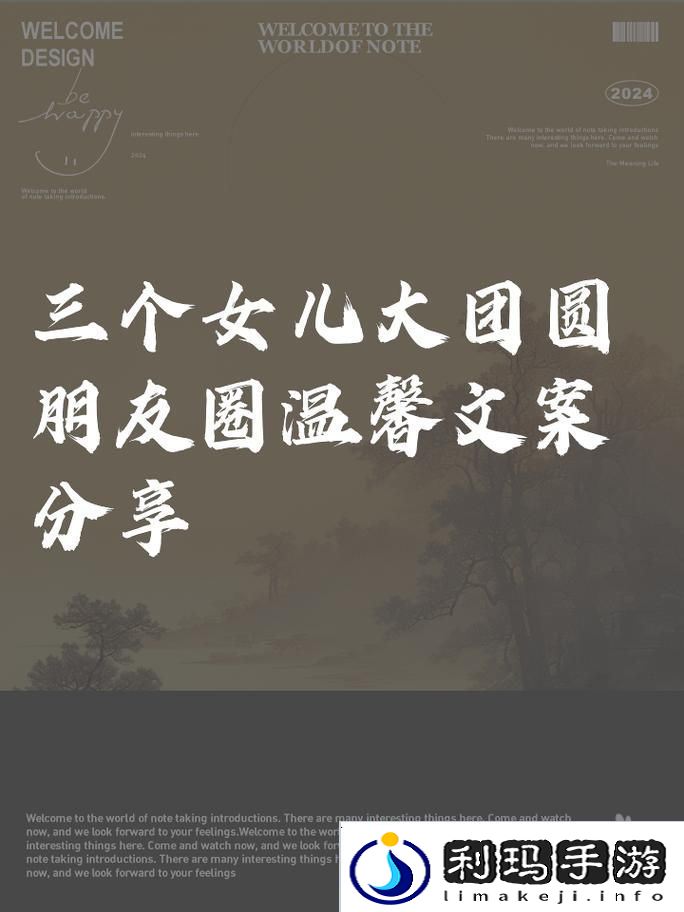 温馨的记忆