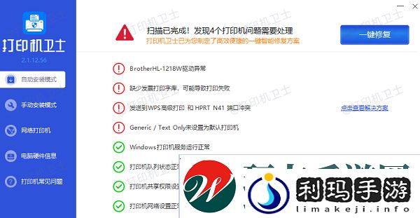 打印机驱动下载