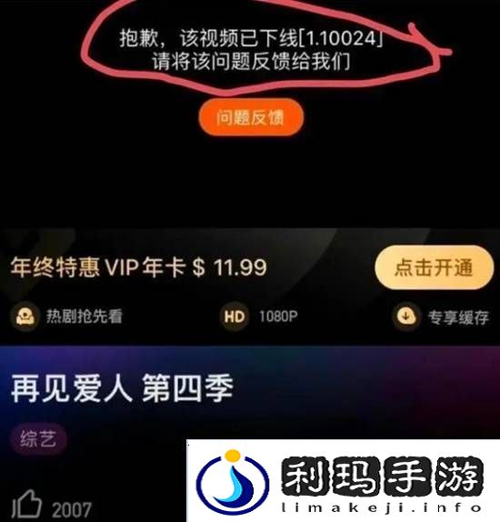 极乐软件园
