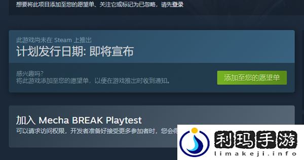 解限机游戏怎么申请测试资格