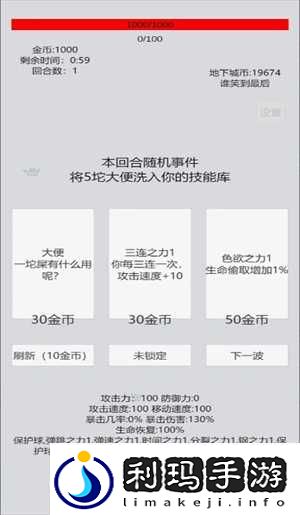 萌萌地下城2隐藏技能大全
