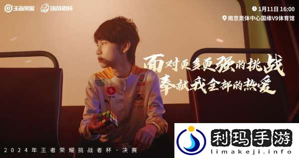挑杯决赛倒计时1天预告海报