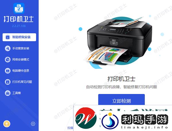 更新打印机驱动