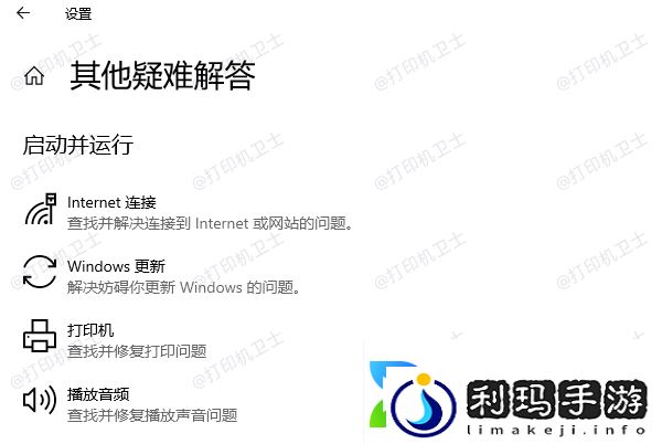 打印机显示排队但不打印怎么回事