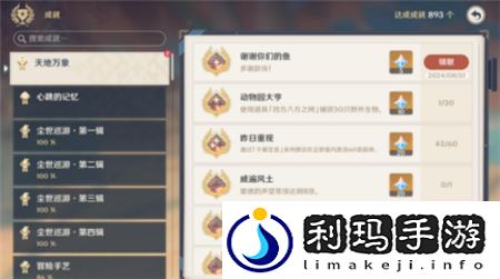 原神5.0今天是吃鱼的心情任务怎么玩
