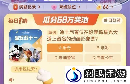 淘宝每日一猜11月答案是什么