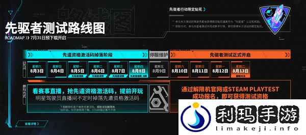 解限机游戏怎么申请测试资格