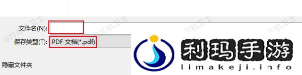 如何将打印输出另存为PDF
