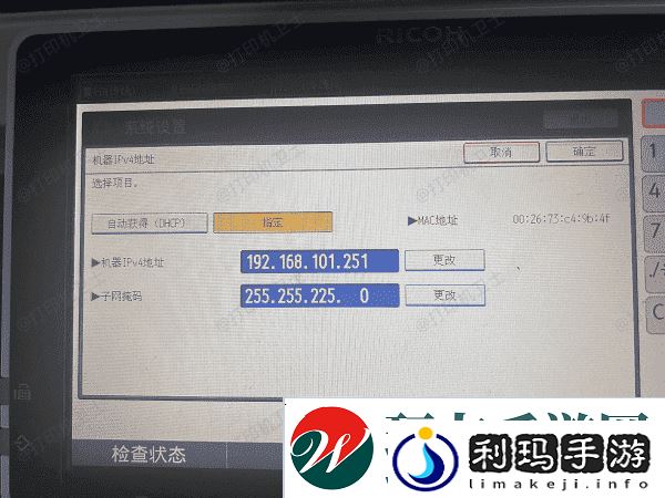 检查打印机设置