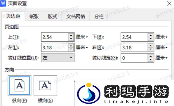 检查打印预览并调整页面设置