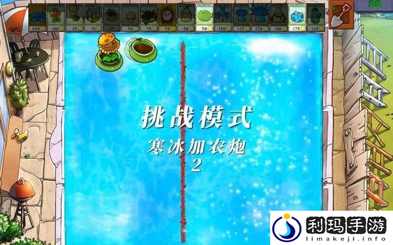 植物大战僵尸杂交版寒冰加农炮怎么样