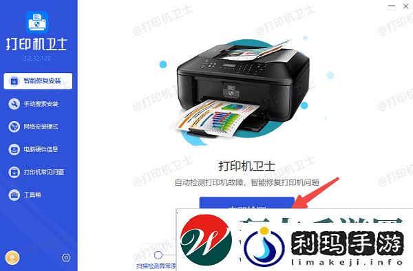 检测打印机设备状态