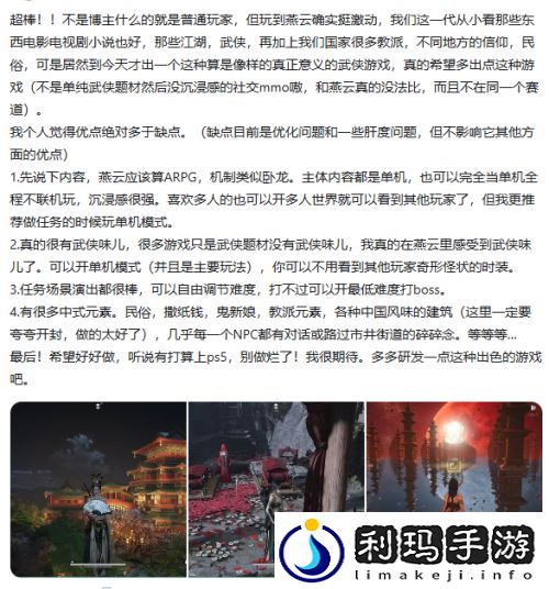 燕云十六声封测**结束