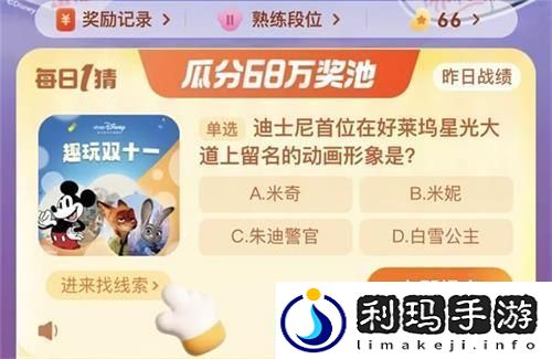 淘宝每日一猜11月答案是什么